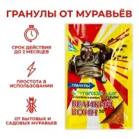 Гранулы от муравьев &laquo;Великий Воин&raquo;, цв. пакет, 50 г