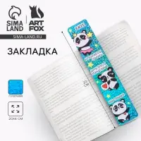 Закладка для книг, картонная, голография &laquo;ВЖУХ!&raquo;