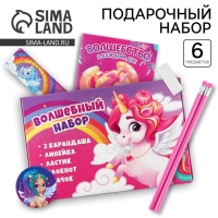 Подарочный набор 6 предметов «Единорог» Подарочный набор 6 предметов «Единорог»
