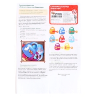 Игра «Ключики-замочки. Животные» Игра «Ключики-замочки. Животные»