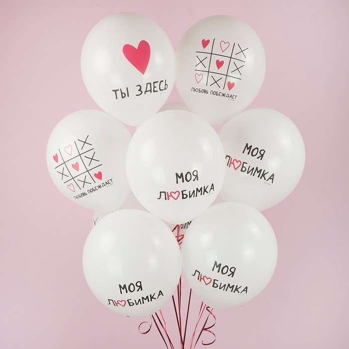 Шар латексный 12" &laquo;Моя любимка&raquo; белый, пастель, 1 ст., набор 25 шт., МИКС