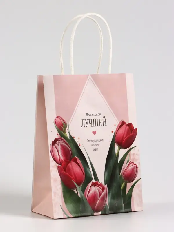 Пакет подарочный крафт,&laquo;Самой лучшей&raquo;, 15&times;8&times;21 см