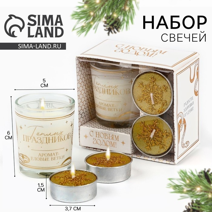 Набор новогодних новогодних свечей &laquo;Новый год: 2025&raquo;, 11 х 5,6 х 9,8 см