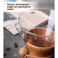 Кемекс стеклянный для заваривания кофе &laquo;Колумб&raquo;, 400 мл, 13&times;11&times;17 см