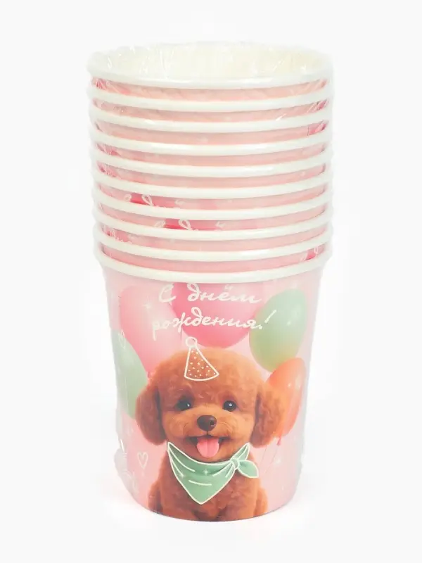 Стакан одноразовый бумажный &laquo;С Днём рождения, собачка&raquo;, розовый, 250 мл