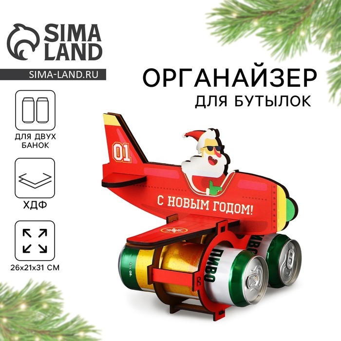 Новый год. Органайзер для хранения бутылок &laquo;Дед мороз в самолете&raquo;
