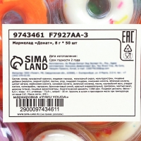 Набор Мармелад "Донат", 400 г