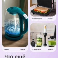 Вафельница электрическая для бельгийских вафель КТ-4626