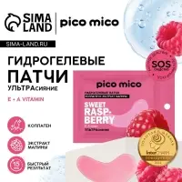 Патчи для области вокруг глаз Sweet raspberry, 1 пара, гидрогелевые с коллагеном и экстрактом малины, PICO MICO