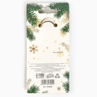 Новогодний брелок с фонариком для ключей &laquo;Новый год: Змейка&raquo; 5 х 10 см