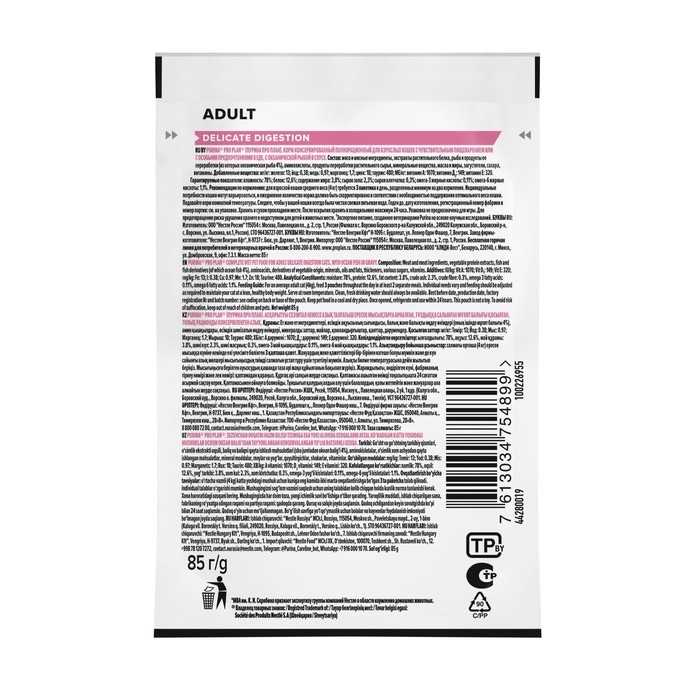 Влажный корм PRO PLAN DELICATE для кошек, океаническая рыба в соусе, пауч, 85 г