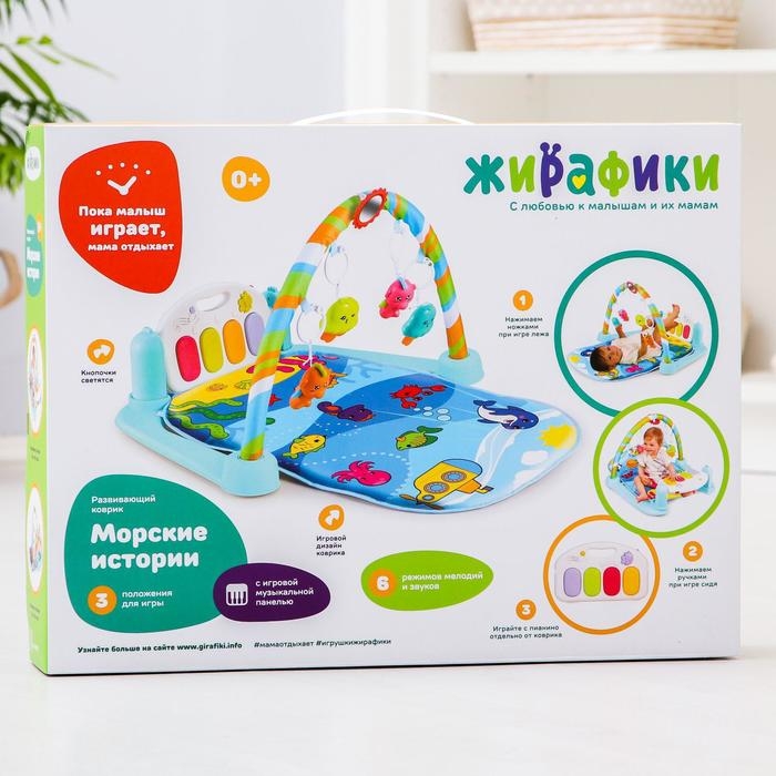 Коврик развивающий с дугой &laquo;Морские истории&raquo;, пианино, зеркало, р-р 73х45х0,5 см.