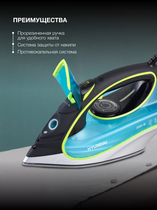 Утюг H-SI01450 3200Вт голубой