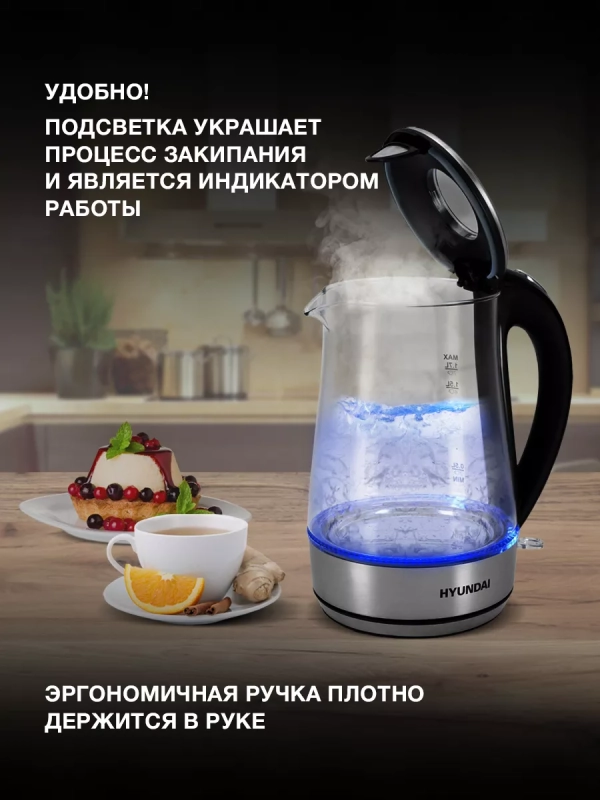 Чайник HYK-G8406 1.7л. 2200Вт