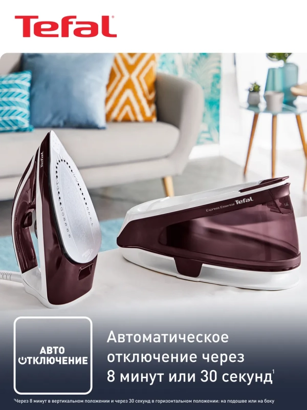 Парогенератор Express Essential SV6120E0 с автоотключением