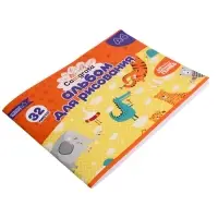 Альбом для рисования А4, 32 листа на скрепке Calligrata, обложка мелованный картон, внутренний блок офсет 100 г/м&sup2;