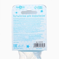 Бутылочка для кормления &laquo;Любимый сыночек&raquo;, классическое горло, 60 мл., от 0 мес., цвет голубой