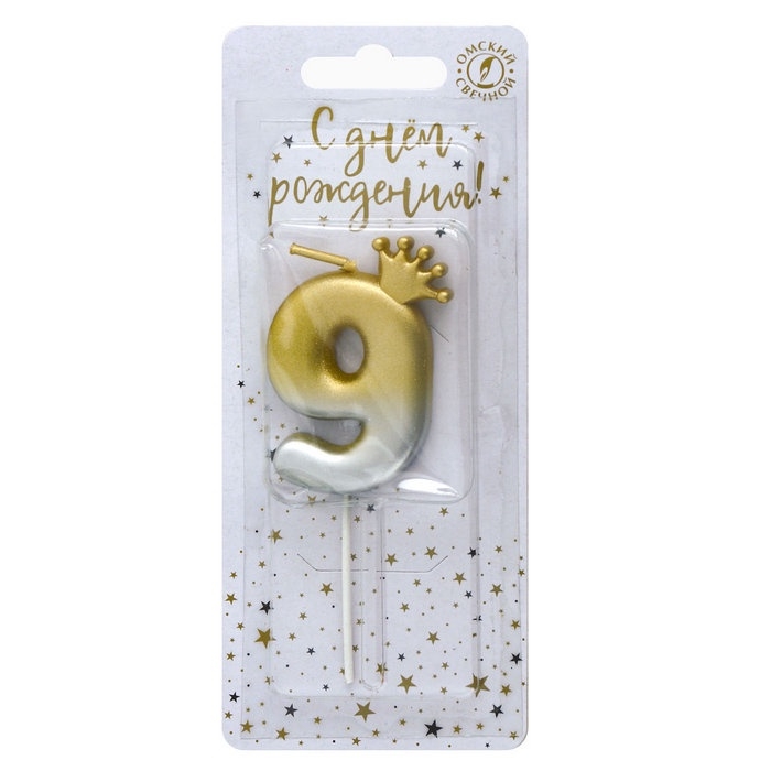 Свеча в торт &laquo;С короной&raquo;, цифра 9, золото - серебро