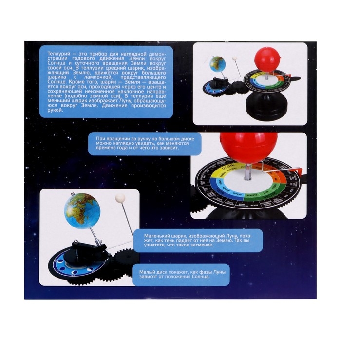 Набор для опытов &laquo;Солнечная система&raquo;, световые эффекты