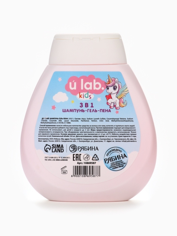 Детский шампунь-гель-пена 3в1 Детский шампунь-гель-пена 3в1 "Единороги", 250 мл, аромат мармеладные мишки
