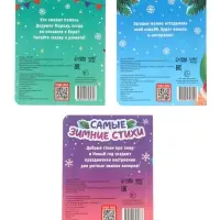 Набор картонных книг с глазками "Самый новогодний набор" 3 шт по 10 стр