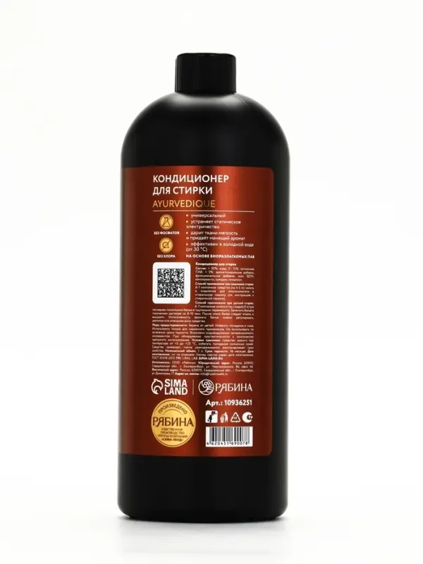 Кондиционер для белья парфюмированный Ayurvedique, 1000 мл, ULAB