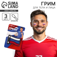 Грим для лица и тела &laquo;Спорт&raquo;