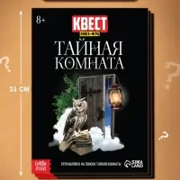 Набор книги-квесты, вариант 1, 5 книг