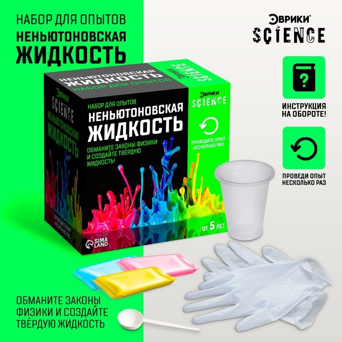 Набор для опытов &laquo;Неньютоновская жидкость&raquo;