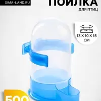 Поилка для птиц 500 мл, микс цветов