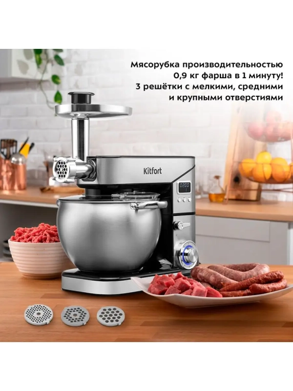 Миксер планетарный, блендер, мясорубка, комбайн КТ-3413