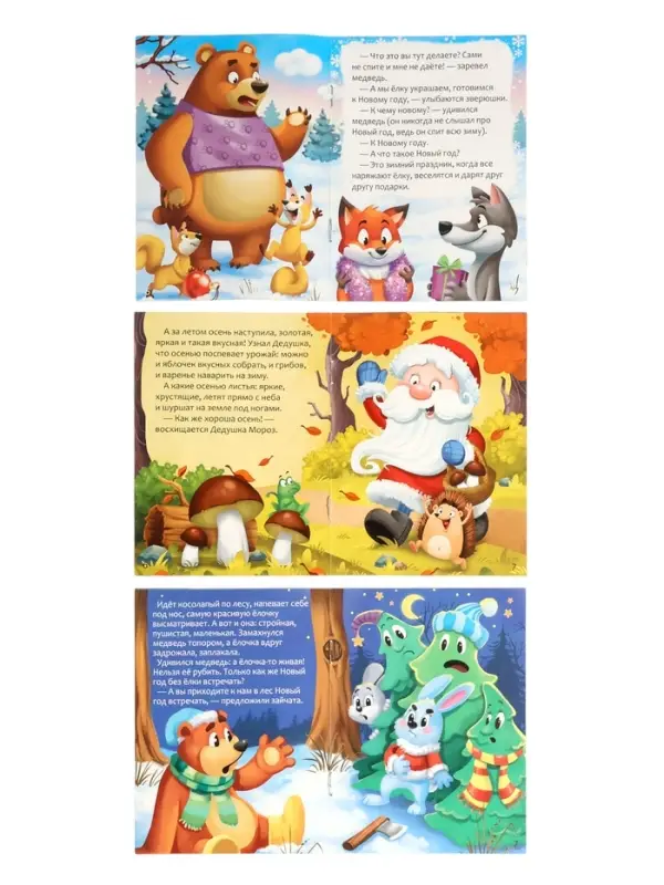 ZABIAKA Игровой набор с проектором "Новогодний проектор" свет, 3 сказки