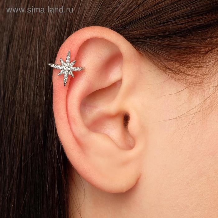 Серьга &laquo;Кафф&raquo; звезда со стразами, цвет белый в серебре