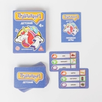 Настольная игра на объяснение слов &laquo;Позитивиум. Детский&raquo;, 70 карт, 4+