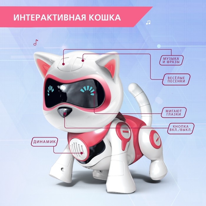 Робот кот &laquo;Джесси&raquo; IQ BOT, интерактивный: сенсорный, свет, звук, музыкальный, танцующий, на аккумуляторе, на русском языке, розовый