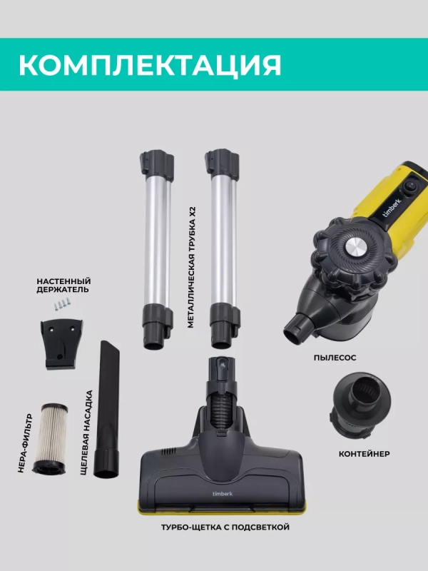 Вертикальный пылесос для дома T-VCH-52