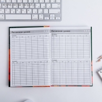 Ежедневник учителя &laquo;Нашему лучшему учителю&raquo;, формат А5, твёрдая обложка картон 7БЦ, 160 листов