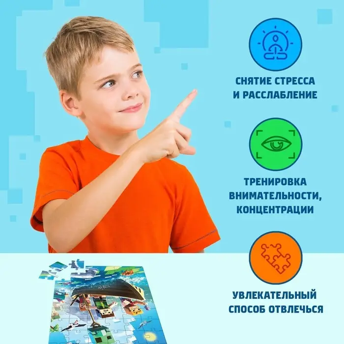 Пазл &laquo;Выживания в океане&raquo;, 54 элемента