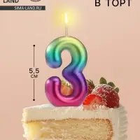 Свеча в торт &laquo;Цифра 3&raquo;, 5.5 см