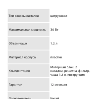 Соковыжималка цитрусовая HY-JC4123 черный