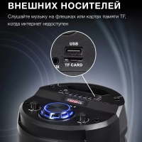 Колонка беспроводная H-MC170 80Вт(RMS) Bluetooth