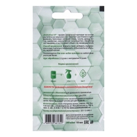 Профессиональный препарат против стрессовых воздействий Aminomax "Антистресс", 10 мл