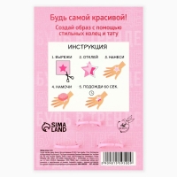 Кольцо 3 шт с тату «Уникальный образ» 8 х 12 см Кольцо 3 шт с тату «Уникальный образ» 8 х 12 см