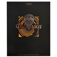 Комплект предметных тетрадей 48 листов, 12 предметов Hatber &laquo;Салют предметов&raquo;, обложка мелованный картон, матовая ламинация, 3D-лак, тиснение фоль�...