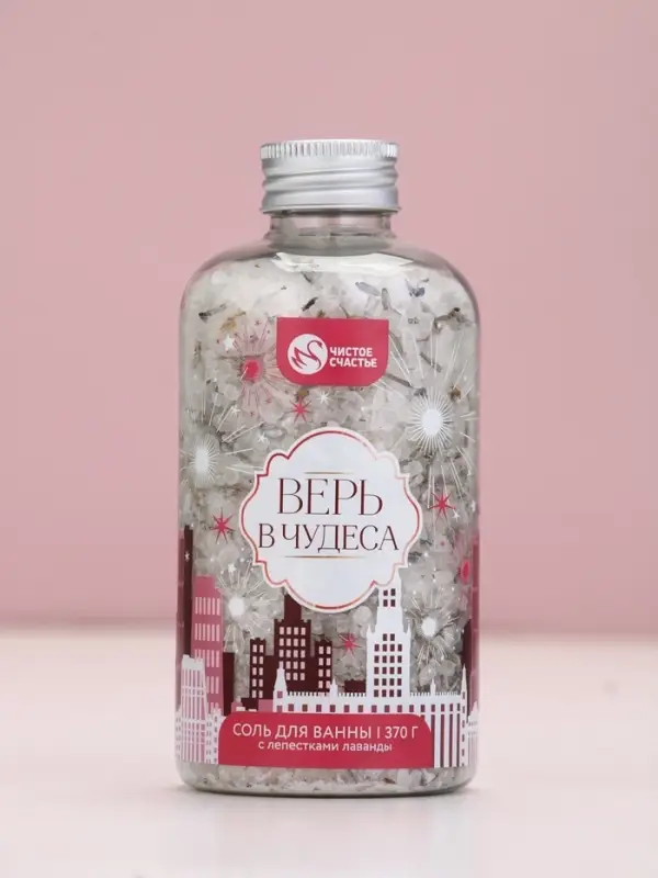 Соль для ванны с лепестками лаванды, 370 гр