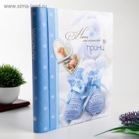 Фотоальбом магнитный 23Х28 см 30 листов "Для мальчика"