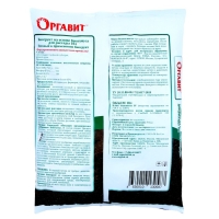 Грунт на основе биогумуса Оргавит для Рассады, 10 л Грунт на основе биогумуса Оргавит для Рассады, 10 л