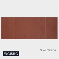 Дорожка на стол Magistro, двухсторонняя, экокожа, хлопок, 91,4&times;35,5 см, коричневая