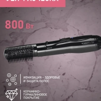 Фен-щетка для волос SC-HAS73I12