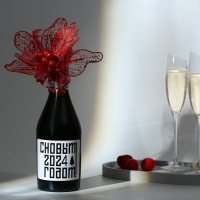 Новогоднее украшение на бутылку &laquo;Счастье&raquo;, на новый год